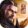 Get 三國：英雄的榮光 for iOS, iPhone, iPad Aso Report