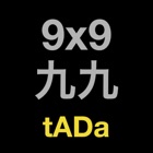 Top 40 Games Apps Like one digit multiplication tADa - Best Alternatives