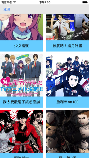 Animation network(圖1)-速報App