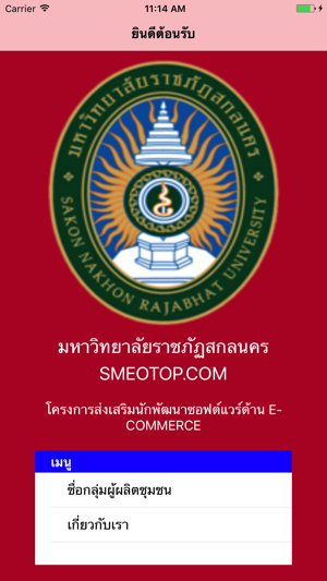 SME OTOP(圖1)-速報App