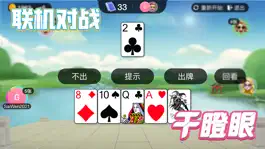 Game screenshot 干瞪眼 mod apk