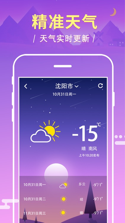 中华万年历 日历:经典版黄历农历 screenshot-3