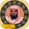 holy quran - sheikh Saud bin Ibrahim  Al-Shuraim