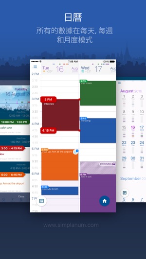 Simplanum Pro - 計劃簡單！(圖1)-速報App