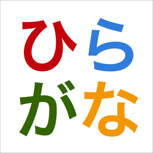 Japanese HIRAGANA -Touch&Sounds- iOS App