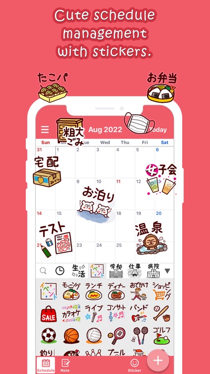 PETAKO Cute calendar app by Yuko Takizawa PETAKO Cute calendar app by Yuko Takizawa