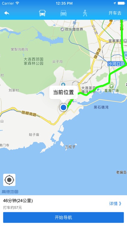 大连地铁官方APP screenshot-3