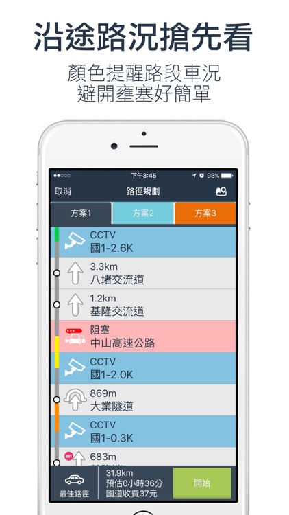 樂客導航王N5 screenshot-4