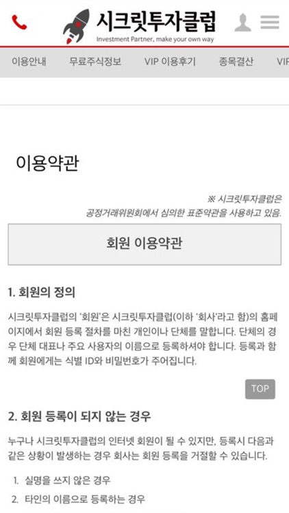 시크릿투자클럽