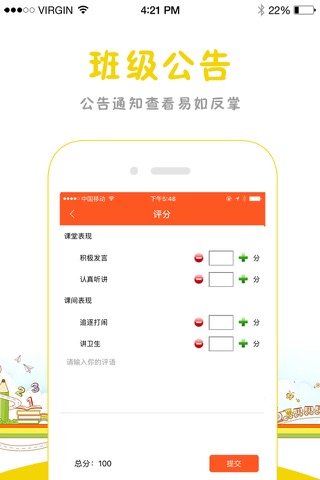 云网人人通 screenshot 2