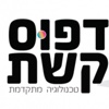 דפוס קשת dfus keshet by AppsVillage