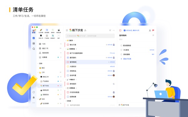 【图】TickTick:To-Do List, Calendar(截图1)