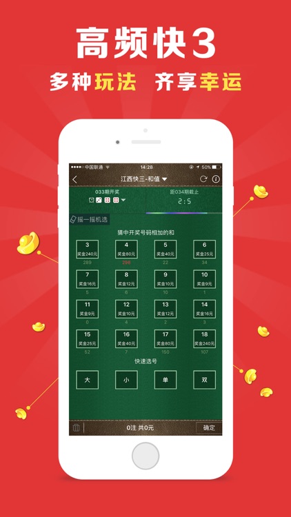 众益快3-彩票投注开奖查询 screenshot-4