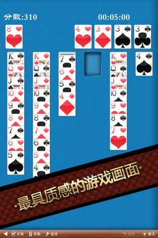 经典纸牌-全民天天单机版免费德州扑克纸牌接龙小游戏 screenshot 2