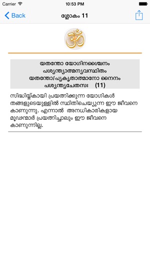 Bhagavad Gita (Malayalam)(圖4)-速報App