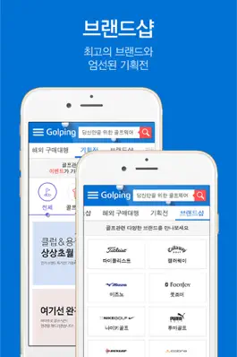 Game screenshot 골핑 apk