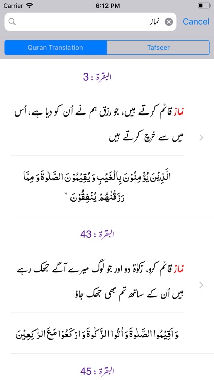 Tafheem ul Quran - Tafseer screenshot-4
