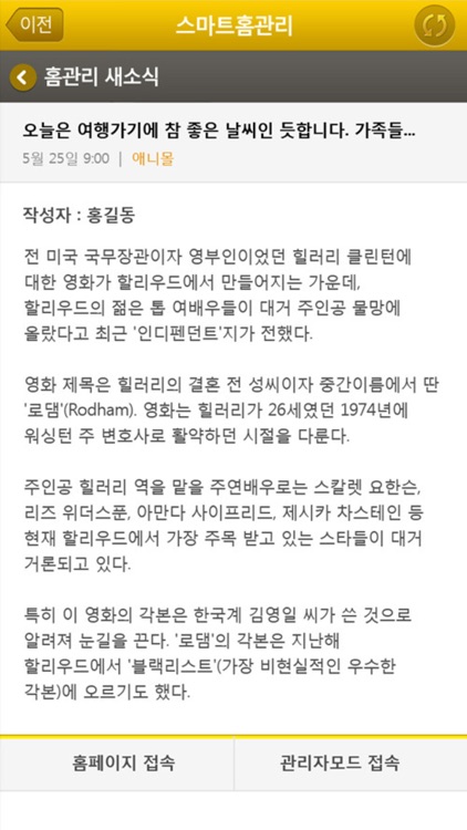 동덕여자대학교 스마트홈관리