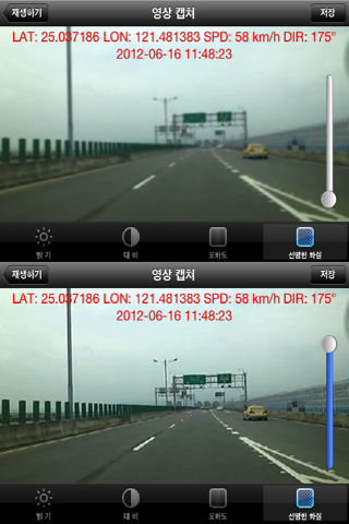 차량용 블랙박스(Carcorder) screenshot 4