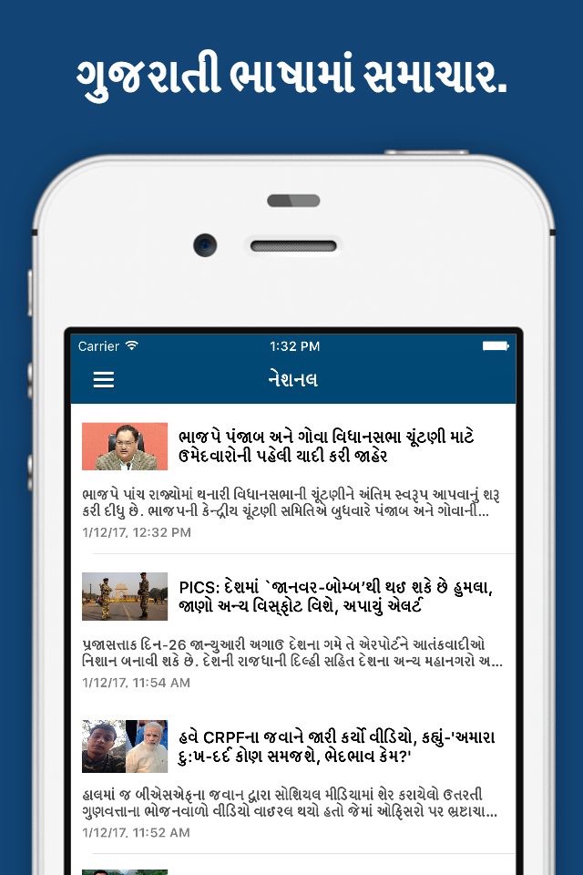 Best Gujarati Newspapers screenshot 2