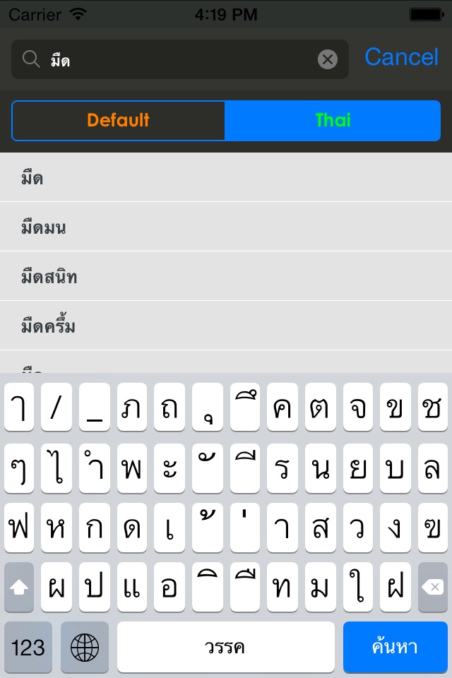 Thai Dictionary screenshot 2