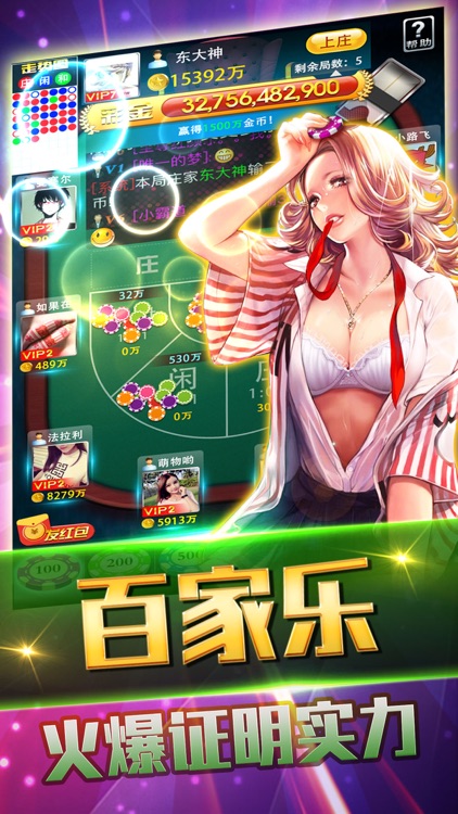 老虎机破解版-高回报电玩城游戏合集 screenshot-4