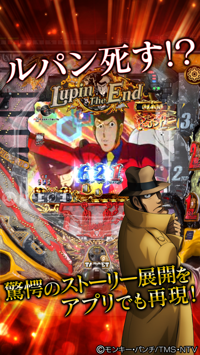 screenshot of CRルパン三世～Lupin The End～ 3