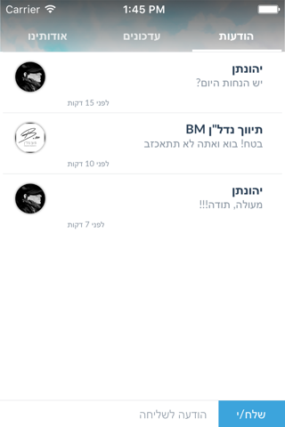 תיווך נדל"ן BM by AppsVillage screenshot 4