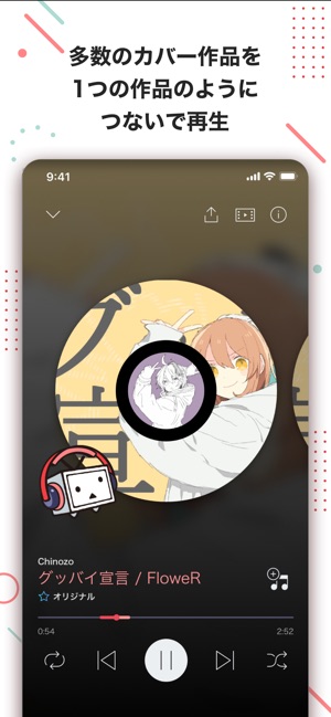 ボカコレ をapp Storeで