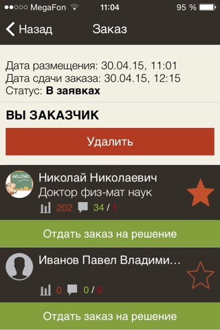 Сделаю уроки на 5+ screenshot 4