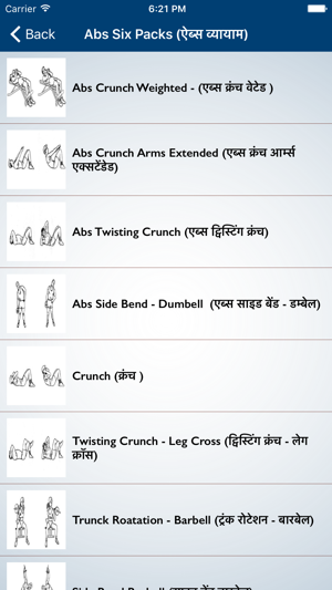 Gym Guide Hindi(圖3)-速報App