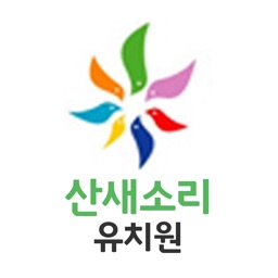 산새소리유치원