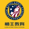 狮王教育-高端教育实时互动平台