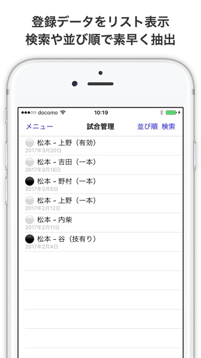柔道手帳+ screenshot1