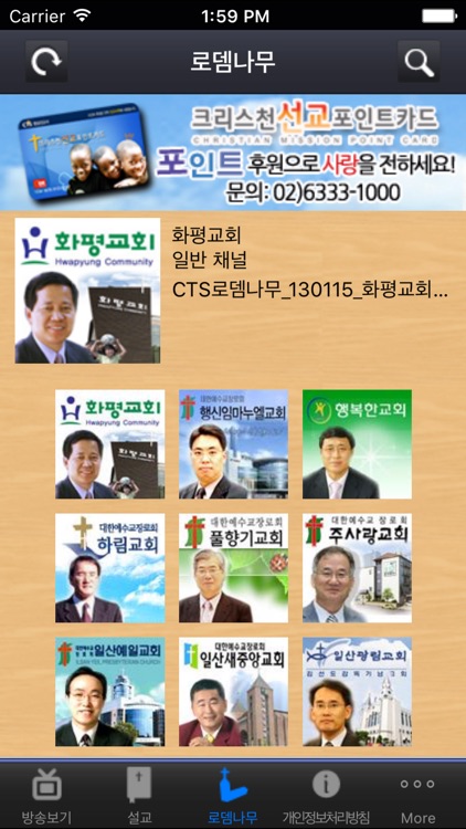 CTS 서북부방송