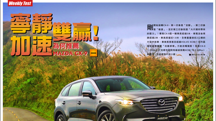 AutoWeek 汽車週刊