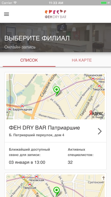 ФЕН DRY BAR