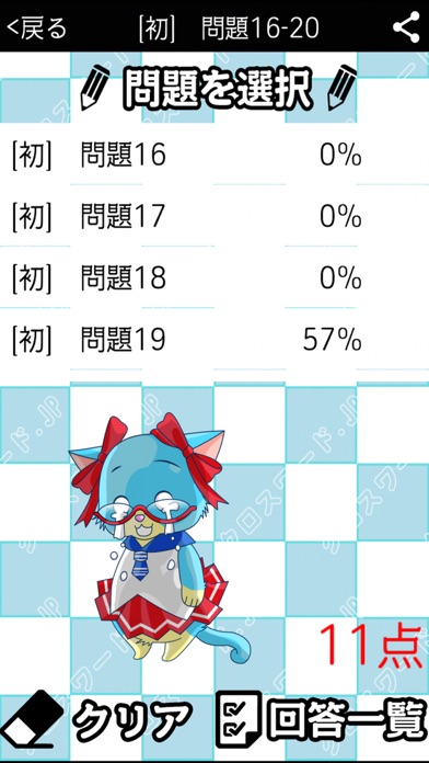 [高校生] 英語 クロスワード 有料勉強ア... screenshot1