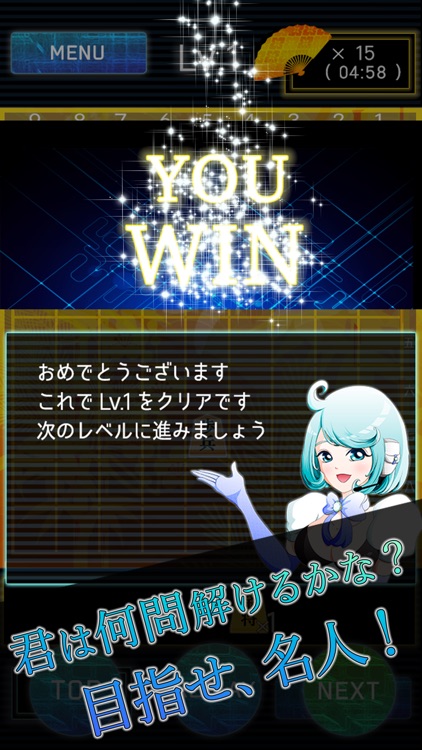 詰め将棋LV99（三手詰め）〜どんどん強くなる将棋ゲーム!! screenshot-4