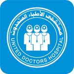 مستشفى الأطباء المتحدون