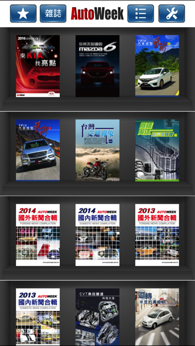 How to cancel & delete AutoWeek 汽車週刊 from iphone & ipad 2