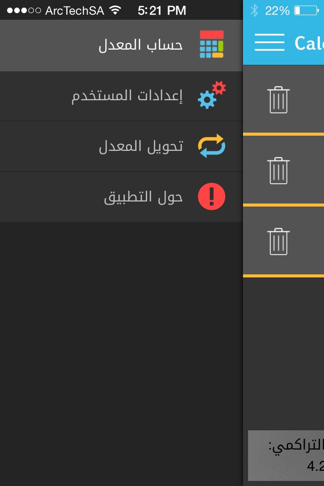 My GPA - معدلي الجامعي screenshot 4