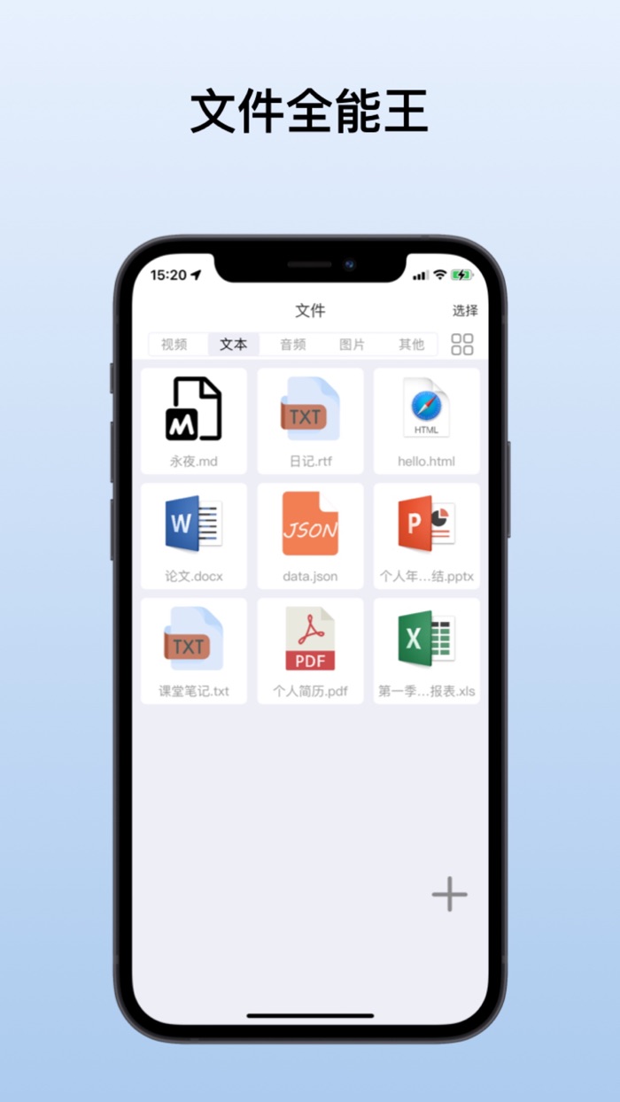 文件助手-图片音频视频文件便捷管理