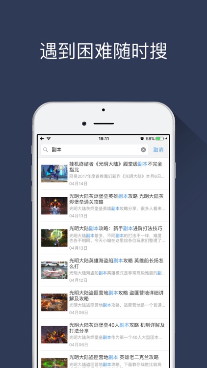 游信攻略 for 光明大陆手游