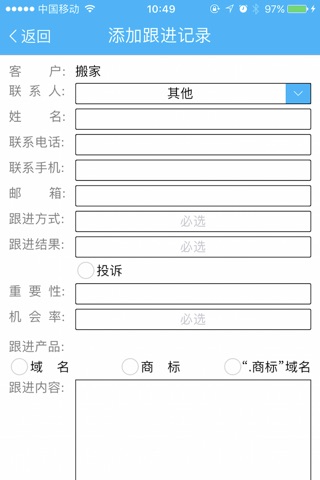 互易系统 screenshot 3