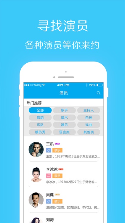 中国演出网-演信APP screenshot-3