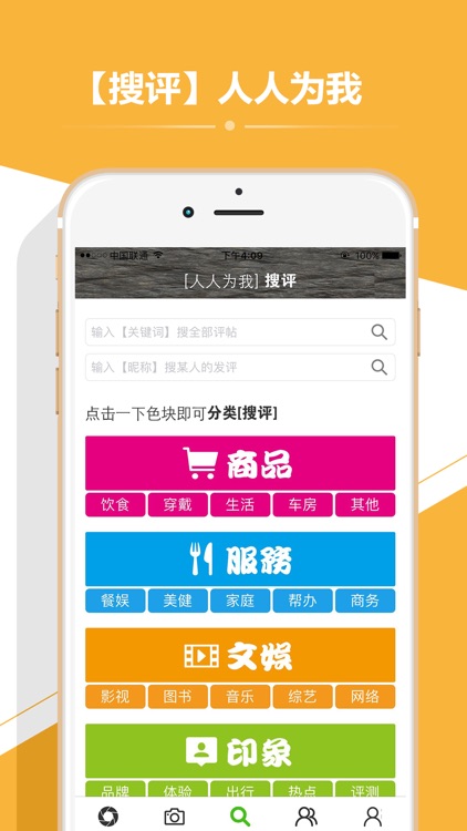 苛客真评 screenshot-3