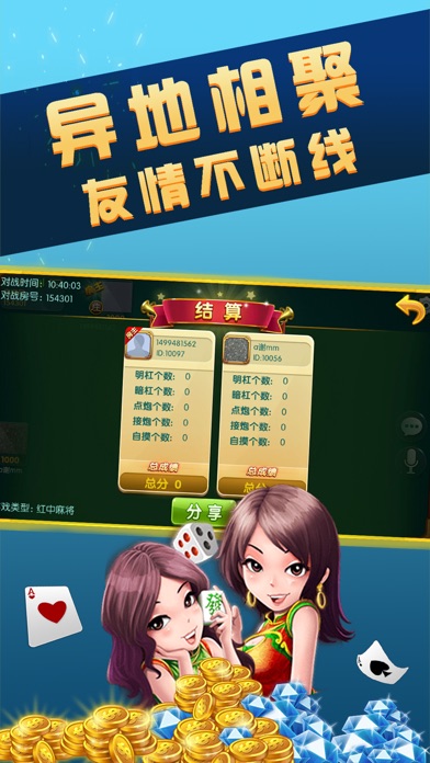 万胜棋牌 screenshot 2