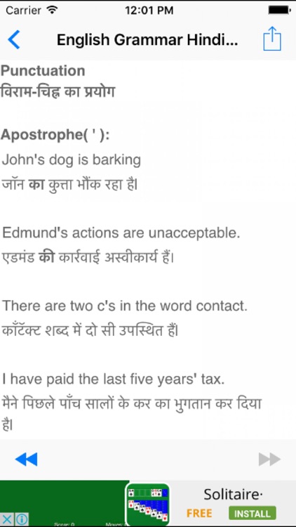 English Grammar Hindi-Vyakaran Grammar Practice 17 screenshot-3