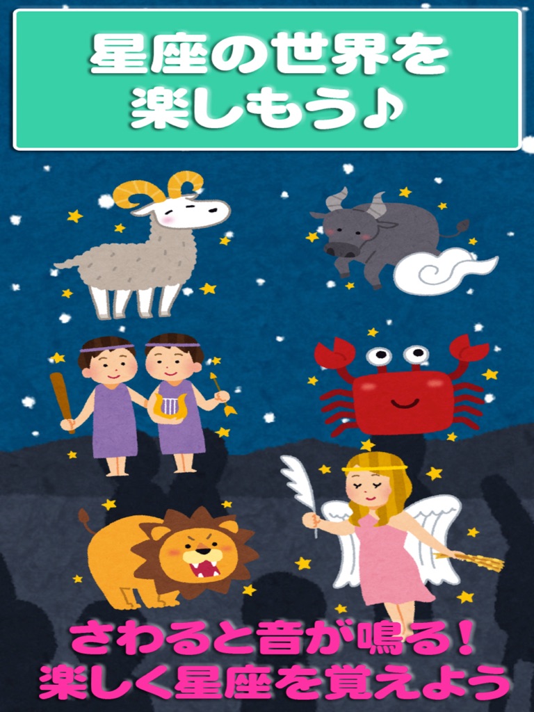【图】What’s your sign? for kids app(截图3)